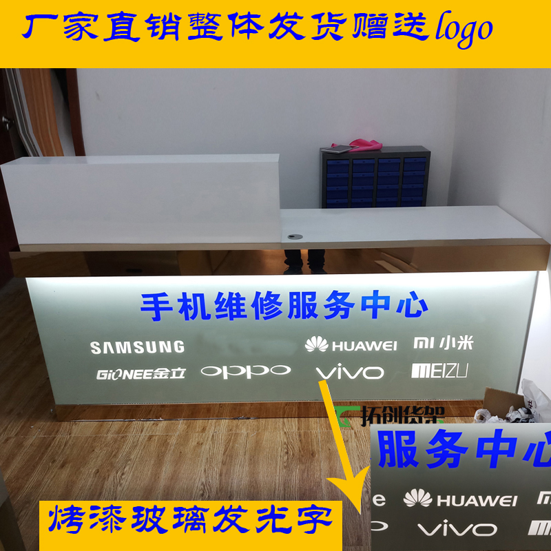 上海新款手机店维修台工作台吧台受理台手机维修服务台收银台