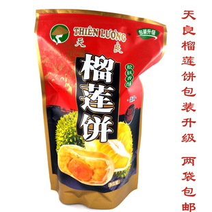 2袋包邮天良蛋黄榴莲饼400g深圳广东越南特产