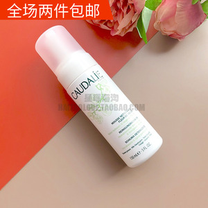caudalie欧缇丽大葡萄洗面奶 泰奥菲葡萄籽洁颜洁面摩丝150ml