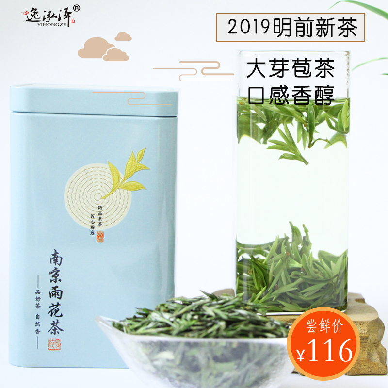 春雨润2019新茶南京雨花茶特产茶叶芽苞绿茶100克散装罐装茶