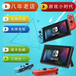 任天堂switch游戏机 swtich掌机 ns家用机swich