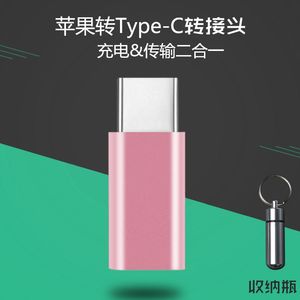 【苹果转华为p9数据线转换头】_苹果转华为p