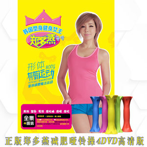 郑多燕健身操全集有氧瘦身健美减肥操教学视频