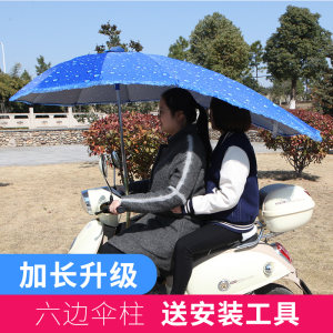 摩托车雨伞遮阳伞遮雨防晒超大加厚三轮车雨棚