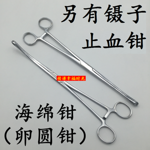 消毒镊子医疗夹子医用钳子持物钳止血钳固定钳卵圆钳拔火罐 span