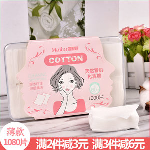 一次性大片化妆棉薄纯棉正品脸部卸妆棉深层清