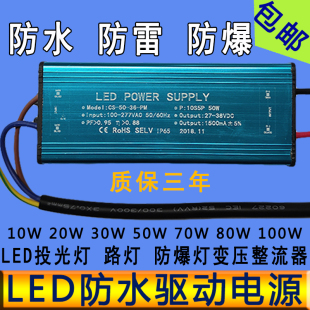 27( 7折) 淘寶 led驅動電源恆流筒燈射燈吸頂燈整流變壓器啟動鎮流器3