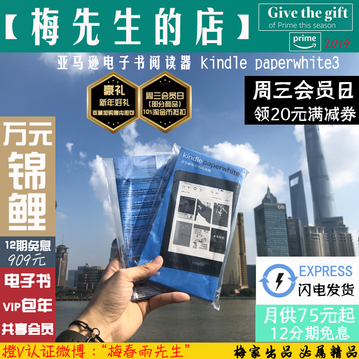 【12期免息】亚马逊Kindle Paperwhite4国行版电子书阅读器电纸书