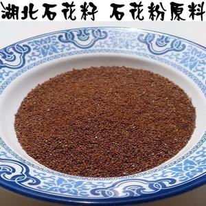 湖北馆 老家的石花籽 做石花粉的原料 手搓冰粉原料 石花 span class=