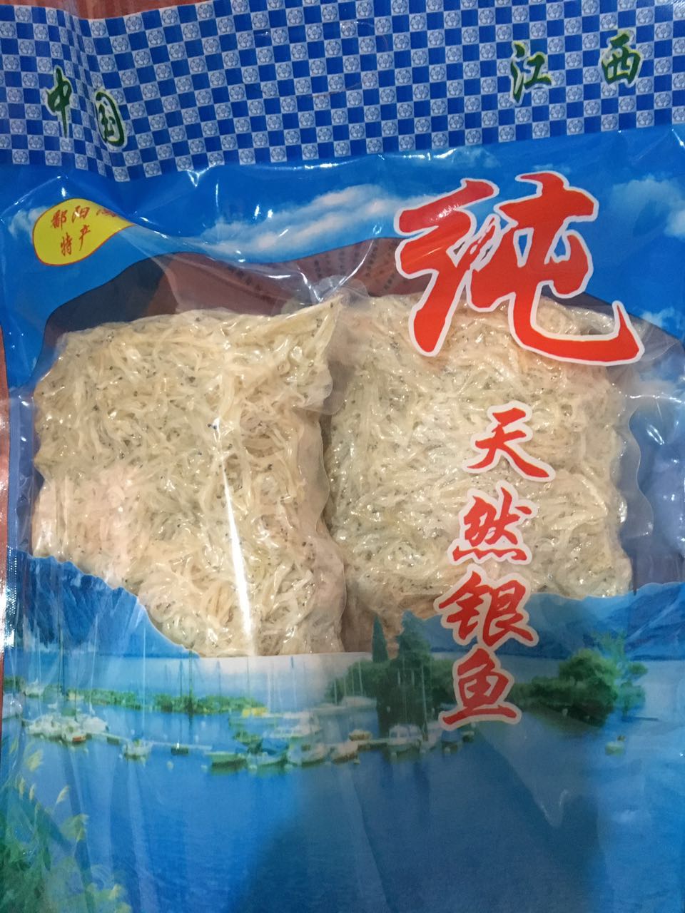 江西鄱阳湖特产野生银鱼干淡水银鱼礼品盒包装干货特级特价包邮