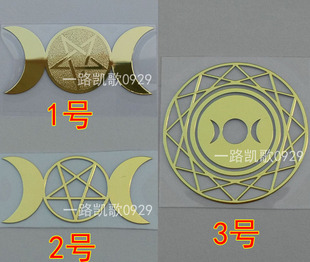 威卡三人月亮能量图案三倍女神符号能量贴纸奥根金字塔装饰贴符号