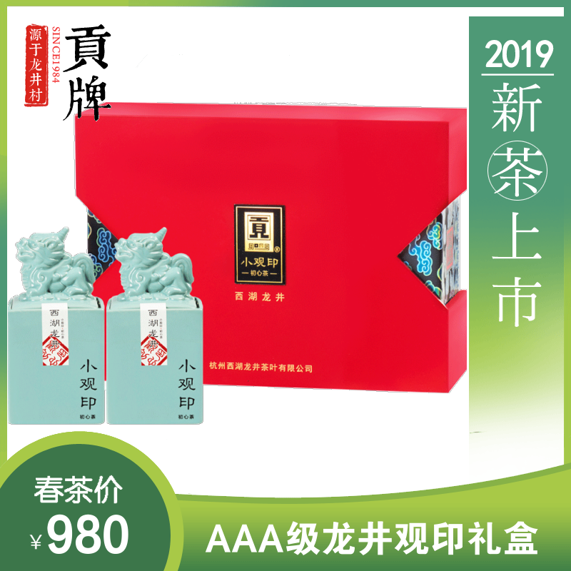 贡牌 2019新茶AAA级西湖龙井茶叶礼盒明前特级绿茶100g龙井村产区