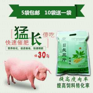 肥猪散牛羊旺长素猪用药饲料添加剂预混料浓缩