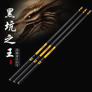 碧泉黑坑之王h-6鱼竿高碳28偏19钓台钓竿黑坑鲤鱼竿飞磕鲫鱼竿杆