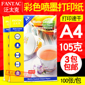 【彩色喷墨纸图片】彩色喷墨纸图片大全