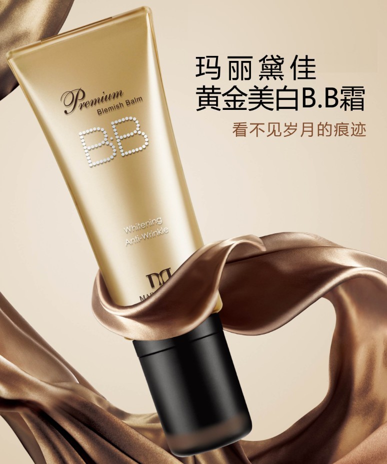marie dalgar/玛丽黛佳正品 黄金美白bb霜/新颜乳液40ml 祛斑遮瑕
