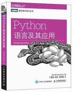 Python语言程序设计基础 第2版 嵩天 礼欣 黄天