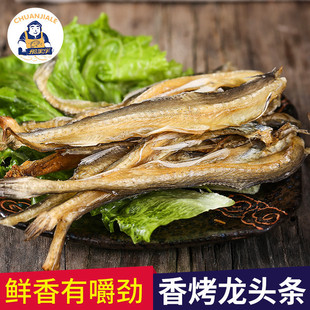 船家乐 淡龙头烤 虾潺干 九肚鱼/龙头鱼干250g宁波海鲜特产