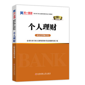 如何让你的钱也能“生”钱——个人理财教材推荐