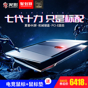 四核i7\/GTX1050Ti守望先锋台式电脑主机lol游