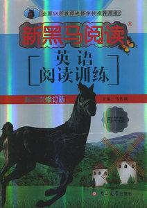 全新正版 新黑马阅读 现代文课外阅读七年级全