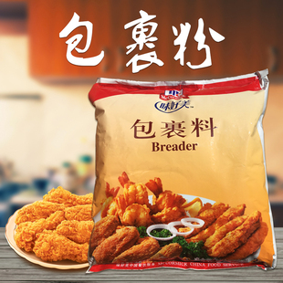 包邮 味好美包裹料2kg炸鸡裹粉起酥脆皮粉肯德基汉堡炸鸡包裹粉