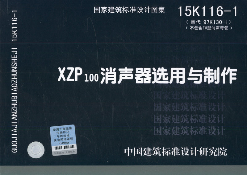 化工厂常用设备消声器规范系列