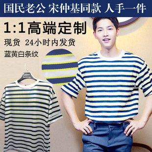 太阳的后裔宋仲基同款条纹t恤韩版宽松情侣落肩海魂衫短袖夏学生