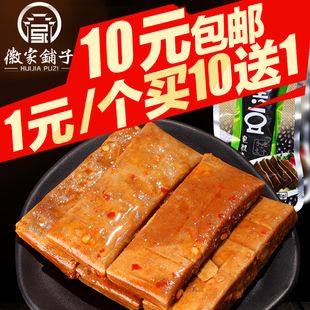 【徽家铺子_黑豆豆干铝箔袋25g】4种口味 黑豆豆干好吃休闲零食