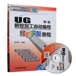 全新正版 UG NX 8.0实例宝典(修订版)ug nx8.0