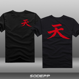 【sodepp】街头霸王暗杀拳豪鬼天字街霸男短袖t恤衫全棉夏装圆领