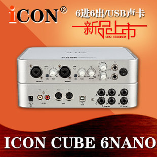 艾肯cube 6nano外置声卡专业录音网络k歌midii接口