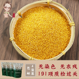 沫妈果园 陕北米脂黄小米400gx4袋 农家五谷杂粮新米小黄米粥月子