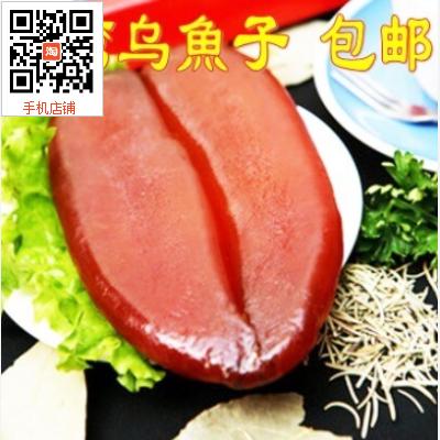台湾野生乌鱼子酱即食 乌鱼籽干货零食 舌尖上的中国海鲜125g包邮