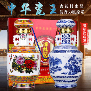 酒厂直供53度清香型1lx2中华瓷王御藏原浆酒礼盒装白酒整箱
