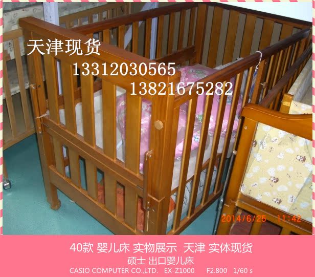 天津40款实物展示*硕士牌SK1115高级实木婴儿床