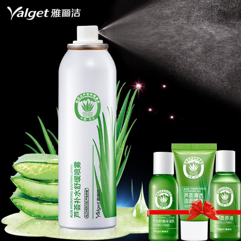 雅丽洁芦荟补水舒缓喷雾清爽保湿控油温和爽肤水隔离定妆男女