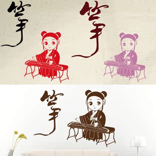 古筝孩童墙贴 学校音乐教室布置墙贴琴行古筝乐器店铺装饰墙贴画