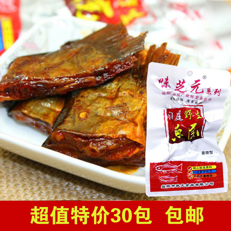 味芝元洞庭野生鱼尾巴超辣美味零食小吃湖南益阳特产非鱼排包邮