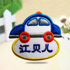 名字贴布 可缝 幼儿园儿童被子绣名字绣字姓名