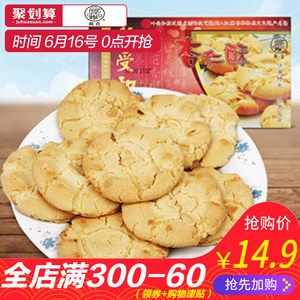 苏州特产老字号采芝斋小酥饼礼盒糕点包邮送礼