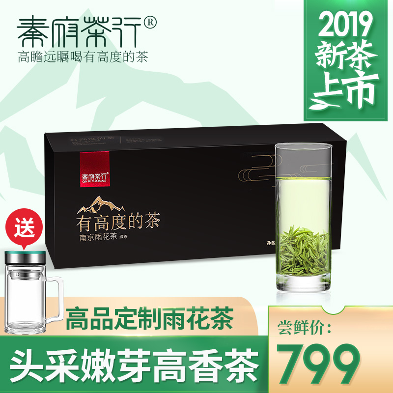 2019新茶上市 有高度的茶开园头采南京雨花茶春茶绿茶嫩芽高山头