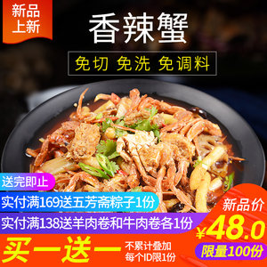 【好得睐方便菜半成品】_好得睐方便菜半成品