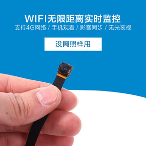 微型无线高清夜视wifi  h手机 /  h远程 