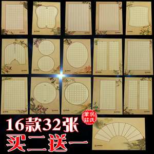 a4硬笔书法专用纸张练习纸比赛创作用纸钢笔练字纸    纸买二送一