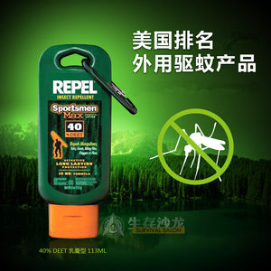 户外驱蚊喷雾