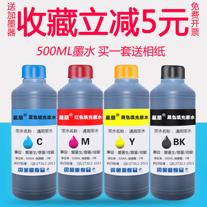 【爱普生打印头清洗液图片】爱普生打印头清洗