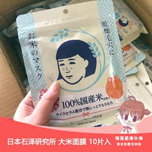 【国产米面膜日本价格】最新国产米面膜日本价