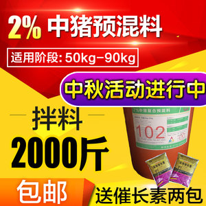 552小猪饲料配合开口料乳猪教槽料破碎颗粒全