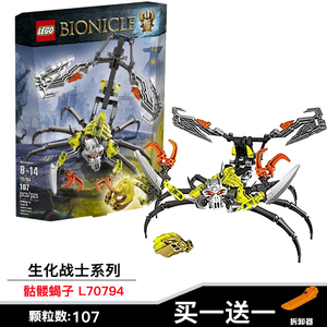 正品乐高lego男孩益智拼插积木玩具生化战士系列骷髅蝎子70794 ￥ 97.